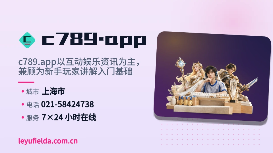 c789.app是谁